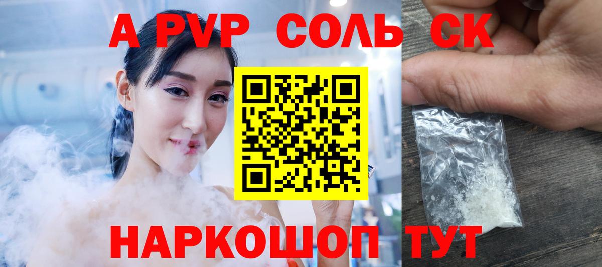 Альфа ПВП СК КРИС Геленджик