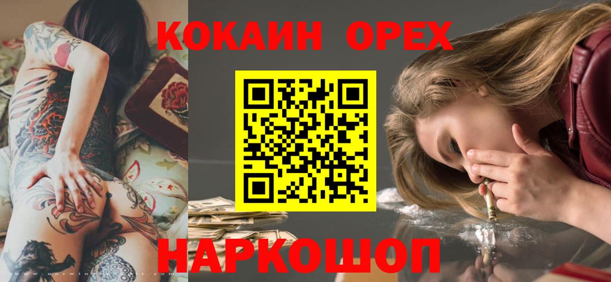 КОКАИН Fish Scale  Вход с VPN  КОКАИН  COCAIN Перу  Геленджик 