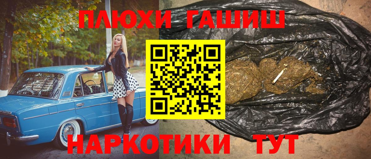 ГАШИШ индика сатива  Гашиш Cannabis  ГАШИШ  Геленджик  Вход с VPN 