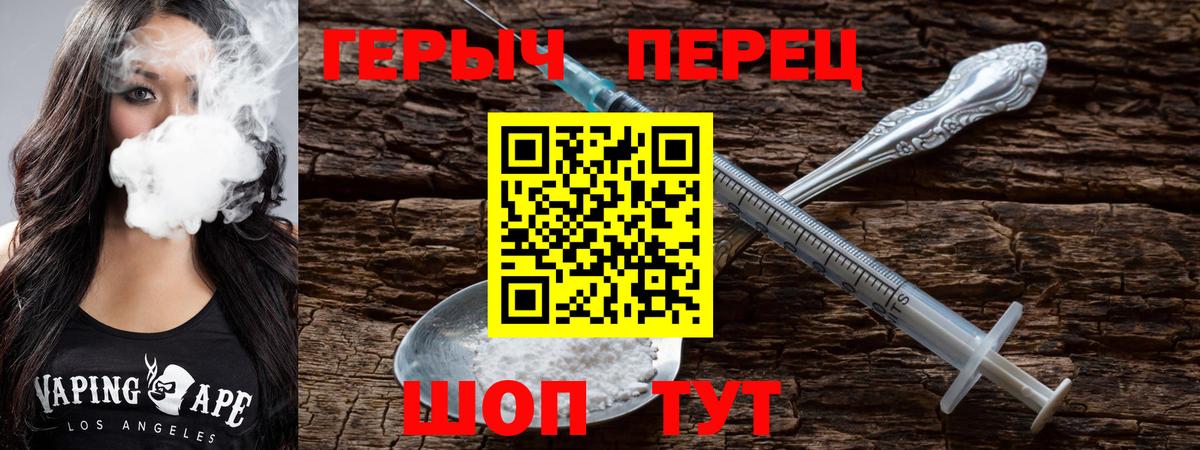 Геленджик  Героин белый  Вход с VPN 
