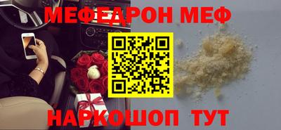 MESCALINE Бузулук