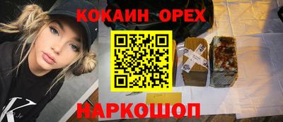 spice Будённовск