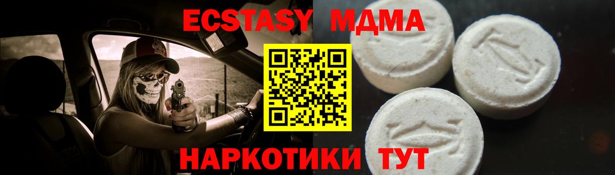 MDMA  МДМА молли  Геленджик  Вход с VPN  MDMA VHQ 