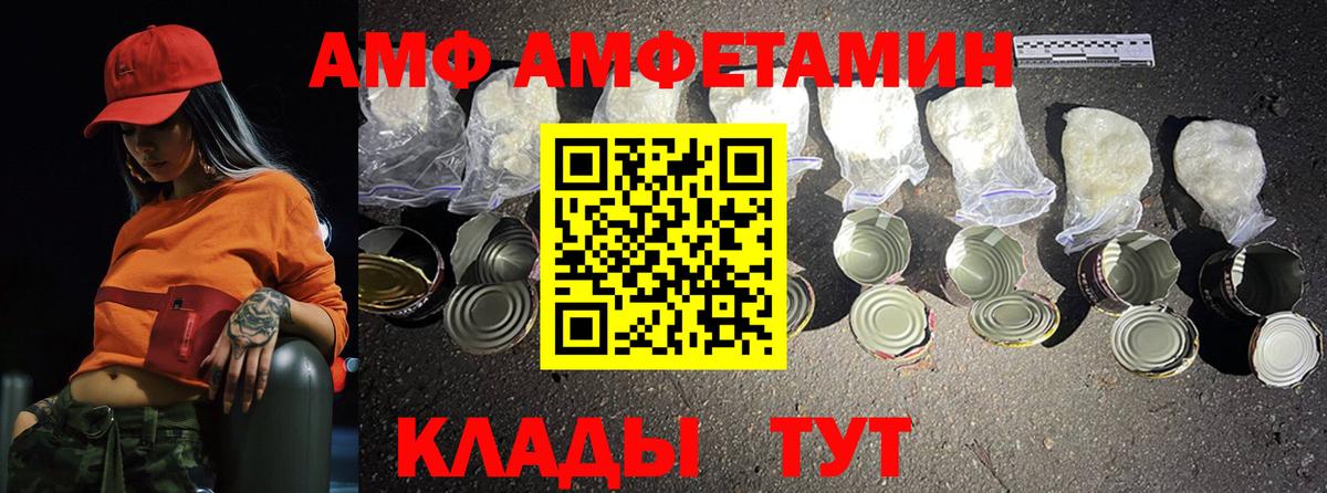 Первитин мет  Первитин мет  Геленджик  Вход с VPN 