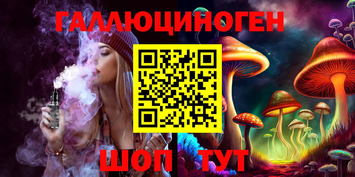 Геленджик  Псилоцибиновые грибы GOLDEN TEACHER  Вход с VPN 