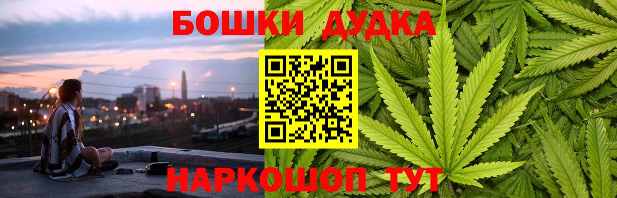 Каннабис план Геленджик