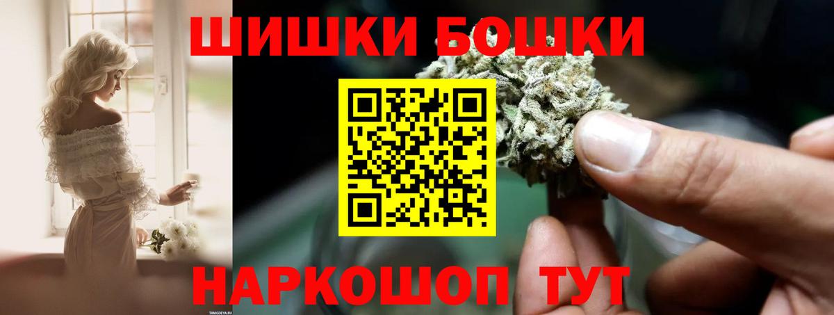Канабис марихуана  Бошки марихуана THC 21%  Марихуана SATIVA & INDICA  Геленджик  Вход с VPN 